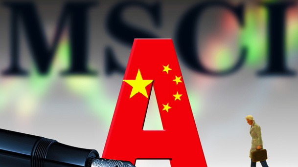A股正式“入摩”首日 中国主要股指集体低开